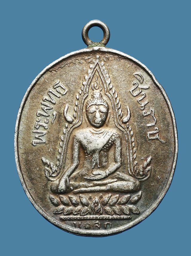 เหรียญพระพุทธชินราช วัดพระศรีรัตนมหาธาตุฯ รุ่นแรก ปี 2460 เนื้อเงิน...เก่าๆ 1