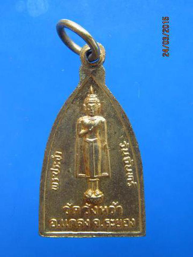 รูป 1435 เหรียญพระประจำวัน(จันทร์) หลวงปู่คร่ำ วัดวังหว้า ระยอง  2