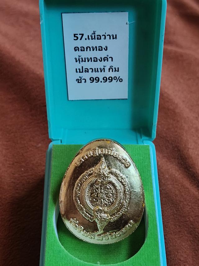 ðĨ999āļŋðĨāļŦāļĄāļēāļĒāđāļĨāļ9āļāļļāļāļāļāļāļāļģāđāļāđāļāļ°āļāļĢāļąāļāļāļĢāļ°āļāļīāļāļāļēāļĢāļļāđāļāđāļĻāļĢāļĐāļāļĩāđāļŦāļāļ·āļāļāļ§āļ (āļāļēāļāļāļāļīāļ āļāļĩ 2567, āļāļĩāļĄāļąāļāļāļĢāļāļāļ) āļāļĨāļļāļāđāļŠāļāđāļāļĒ āļŦāļĨāļ§āļāļāļđāđāļĄāļŦāļēāļĻāļīāļĨāļē āļŠāļīāļĢāļīāļāļąāļāđāļ āļ§āļąāļāđāļāļāļīāđāļĻāļĢāļĩāļŠāļ°āļāļēāļ ) āļĢāļđāļāļĒāđāļāļĒāļāļĩāđ 4