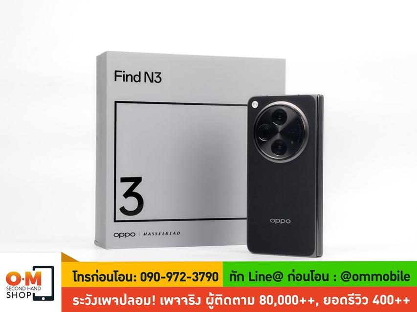 ขาย/แลก OPPO Find N3 16/512GB สีดำ คลาสสิก ศูนย์ไทย ประกันศูนย์ สภาพสวยมาก แท้ ครบกล่อง เพียง 39,900 บาท
