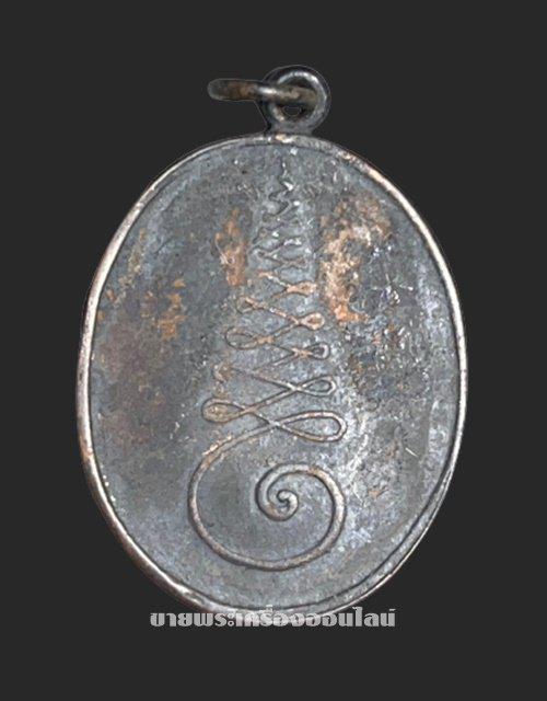 เหรียญพระมงคลบพิตร รุ่นแรก พ.ศ. 2460 จังหวัดพระนครศรีอยุธยา 4