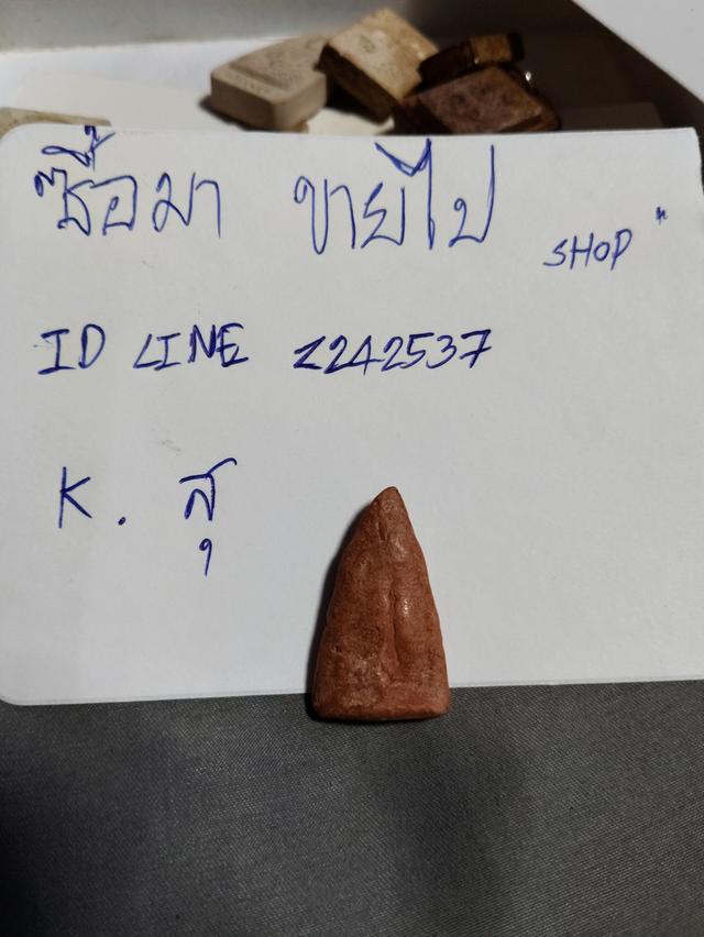 พระลบเนื้อดินพิมพ์ชินราชกรุหนองเสน่า จ.ลำพูน รูปที่ 2