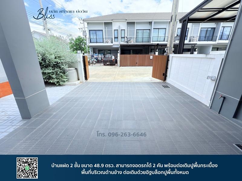 ขายบ้าน Bliss บลิซ(ศุภาลัย)ศรีราชา บ้านแฝด2ชั้น หลังมุมติดถนนหลัก (นัดชมบ้าน ถูกใจคุยกันได้) 2
