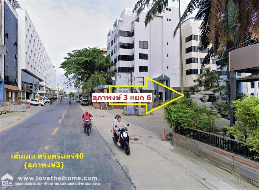ให้เช่า อาคาร7ชั้น ศรีนครินทร์40 สุภาพงษ์3  13