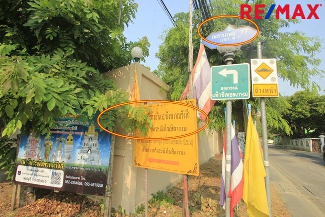 ที่ดินเพชรเกษม77แยก4-1 ที่ถมแล้วมีกำแพงล้อมรอบ แปลงมุมติดคลอง หน้าวัดระฆังพรหมรังสี 181ตารางวา เหมาะสร้างบ้าน สำนักงาน หอพัก 34,000/วา 3