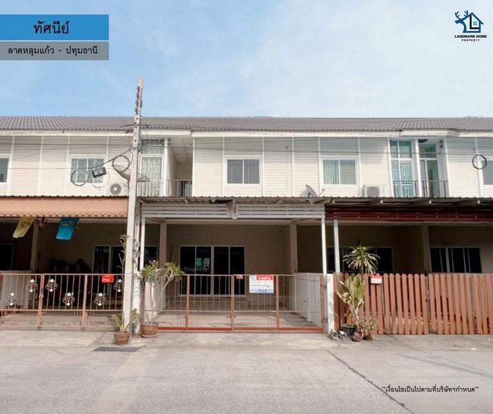 LM23-0128 ขาย/ให้เช่า ทาวน์เฮ้าส์ 2 ชั้น ทัศนีย์ ลาดหลุมแก้ว ปทุมธานี ราคาถูกสุดในโครงการ บ้านสภาพดีพร้อมอยู่ เนื้อที่ 2 1