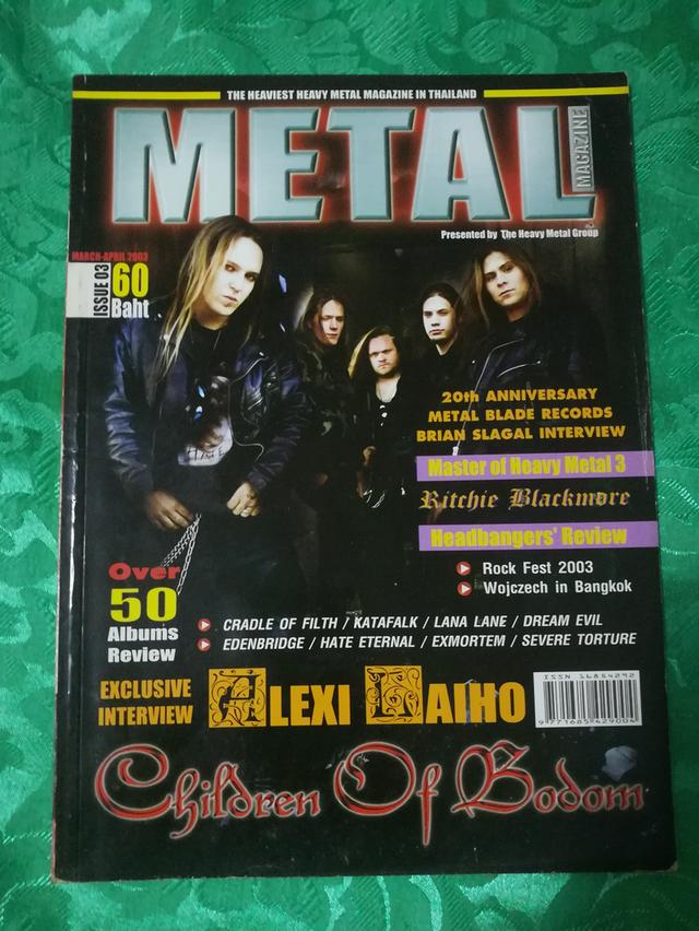 ขายหนังสือ Metal 13