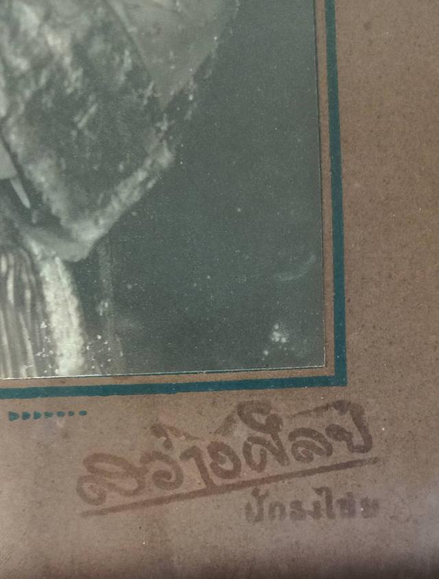 619.พระบรมฉายาลักษณ์พระบาทสมเด็จพระปรมินทรมหาประชาธิปก พระปกเกล้าเจ้าอยู่หัวรัชกาลที่ 7 4
