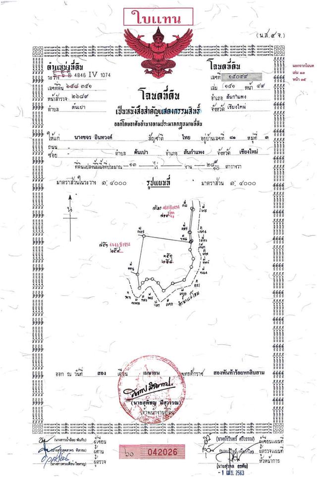 ขายที่นา 13 ไร่, บ้านต้นผึ้ง ต.ต้นเปา อ.สันกำแพง, เชียงใหม่ น้ำไม่ท่วม 4