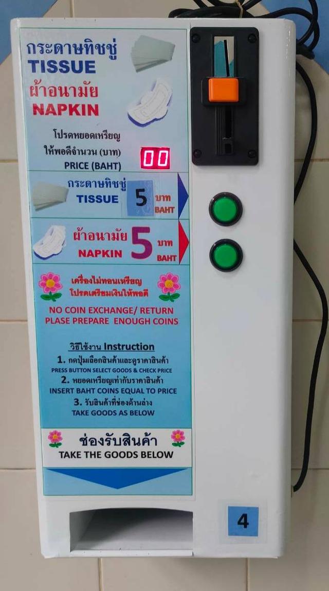 091-8249172 ให้บริการติดตั้งตู้กระดาษทิชชู่ ผ้าอนามัยหยอดเหรียญ ประจำโรงงาน สำนักงาน มหาวิทยาลัย โรงเรียน ห้างสรรพสินค้า ฯ