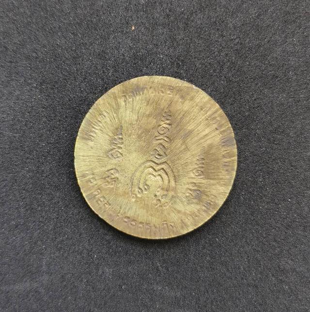 5996 เหรียญสตางค์หลวงปู่หยอด วัดแก้วเจริญ ปี2537 จ.สมุทรสงคราม 4