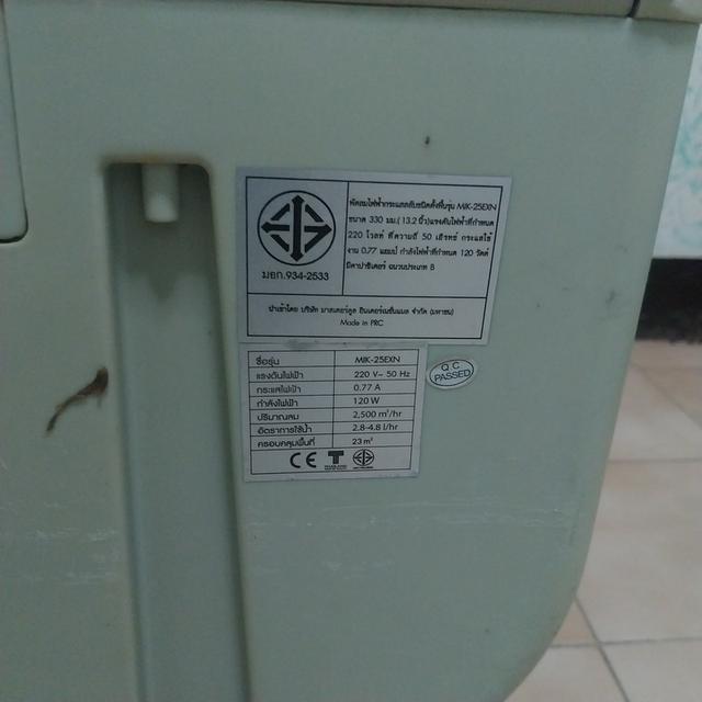 พัดลมไอเย็น Master Cool รุ่น MIK-24EXN 7