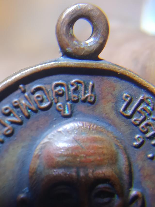 เหรียญเจริญพรล่างหลวงพ่อคูณปี 36 ออกวัดแจ้งนอก 5