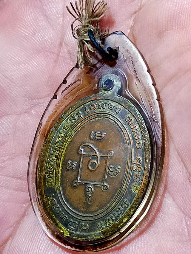เหรียญหลวงพ่อแดงเก่า รูปที่ 6