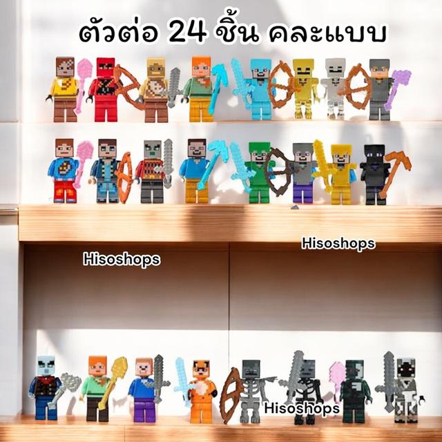 Toy World MINECRAFT MODEL THE MOVIE โมเดลมายคราฟ 24 ชิ้น ของเล่นตัวต่อคละลาย สร้างจินตนาการผจญภัยจากหนังดัง คละสีคละแบบ 41 x 20.5 x 4 cm. 1 Box