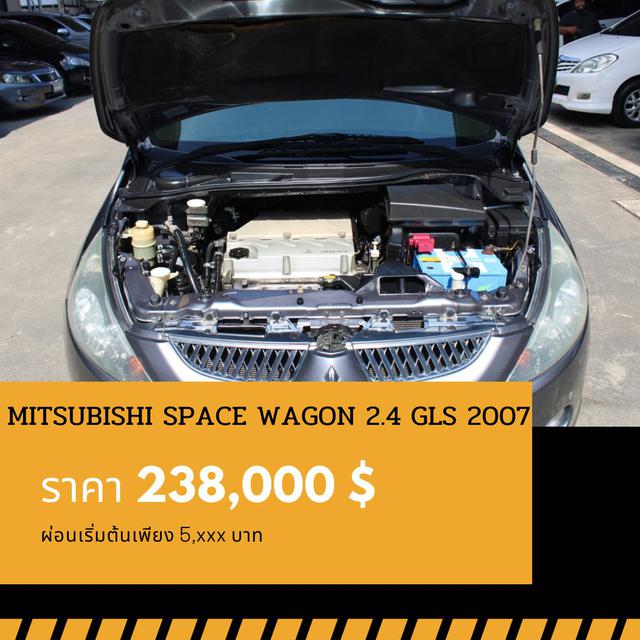 🚩MITSUBISHI SPACE WAGON 2.4 GLS ปี 2007 4