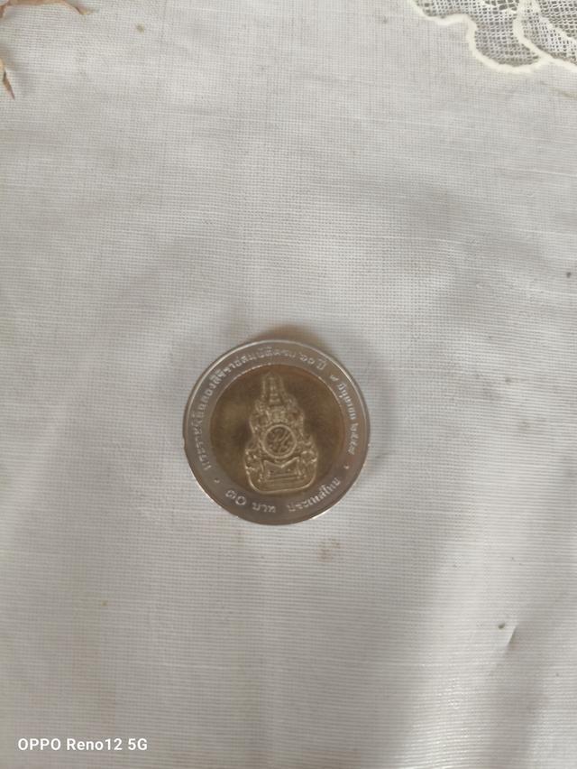 เหรียญ 2