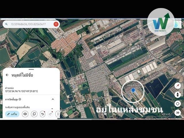 ขายที่ดินลงทุนรับเงินเช่า บางพลี 100 ตร.ว ใกล้แหล่งอุตสาหกรรม ใกล้แหล่งชุมชน 9