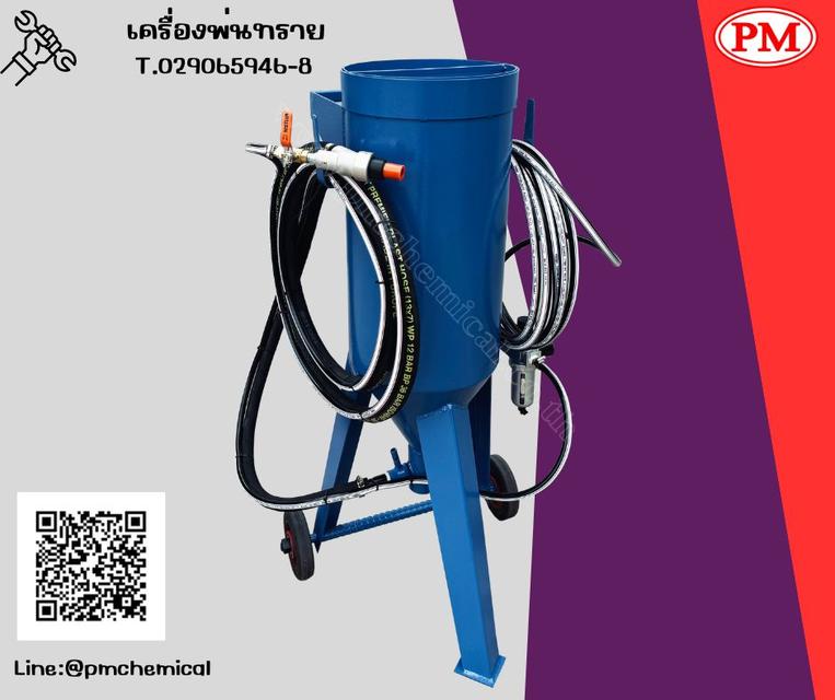   เครื่องพ่นทรายกลางแจ้ง / Pressure Blasting Machine