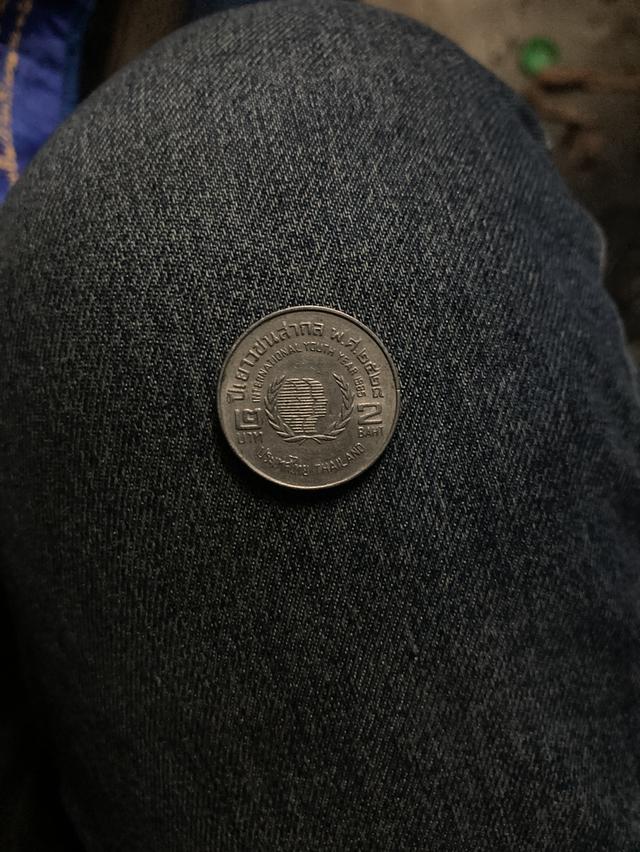 เหรียญ2บาทปีเยาวชนสากล พ.ศ2528 รูปที่ 2