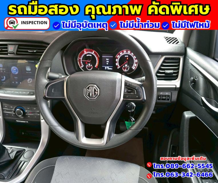 🚗ปี2023 MG Extender 2.0 Giant Cab Grand D 🛎️ไมล์แท้ 18,xxx กม.มีรับประกันศูนย์ ถึงปี2026 8