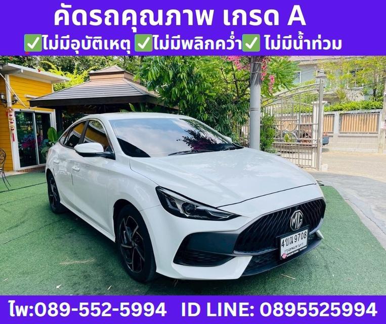 2024 MG MG5 1.5 X SUNROOF รูปที่ 4