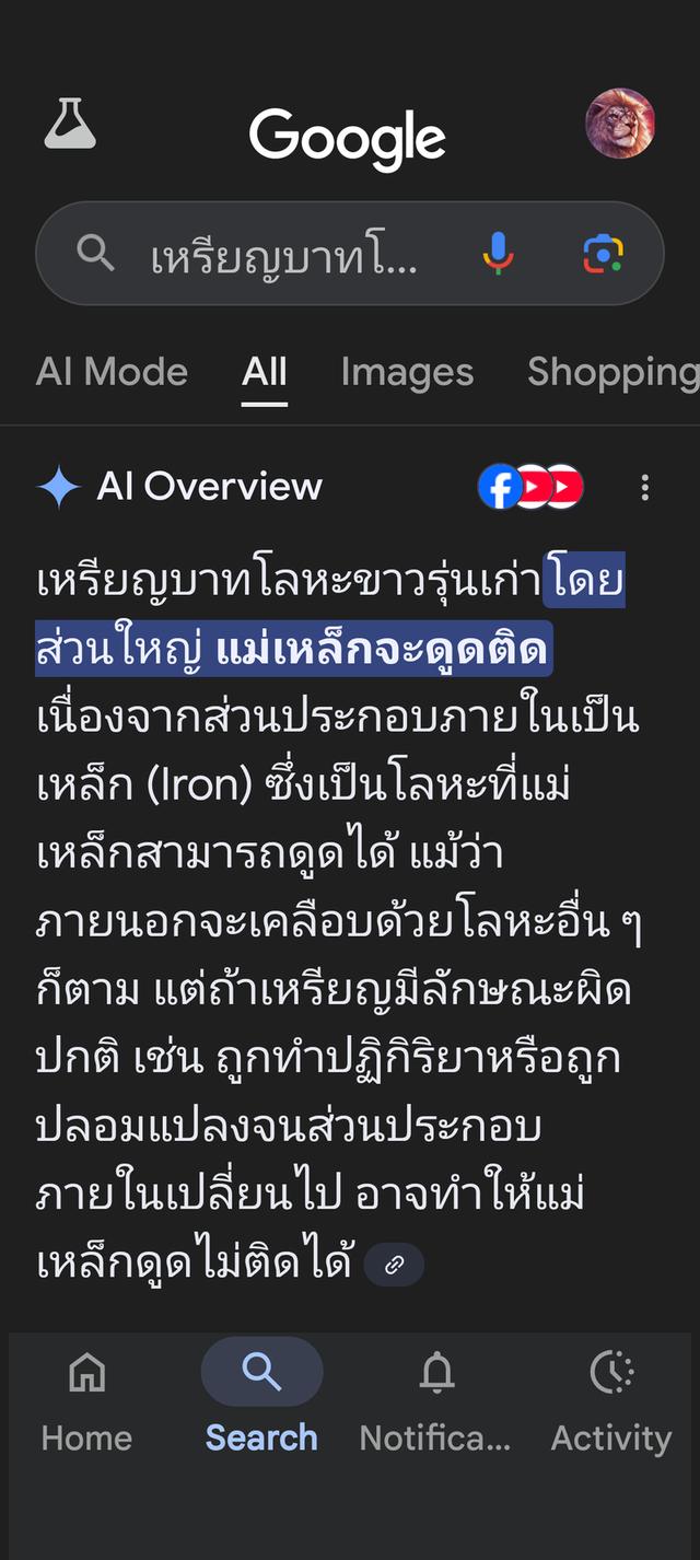 เหรียญกษาปณ์โลหะขาว ชนิดบาท พระจุลมงกฎ ข้างในพระแสงจักร พ.ศ. 2412 4