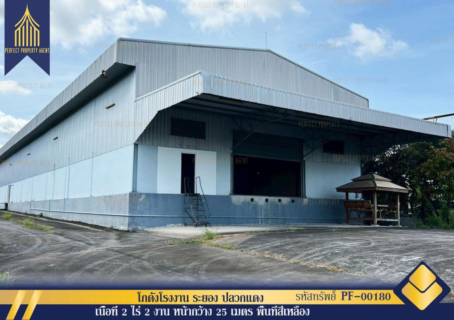 ขาย โกดังโรงงาน ระยอง ปลวกแดง 1