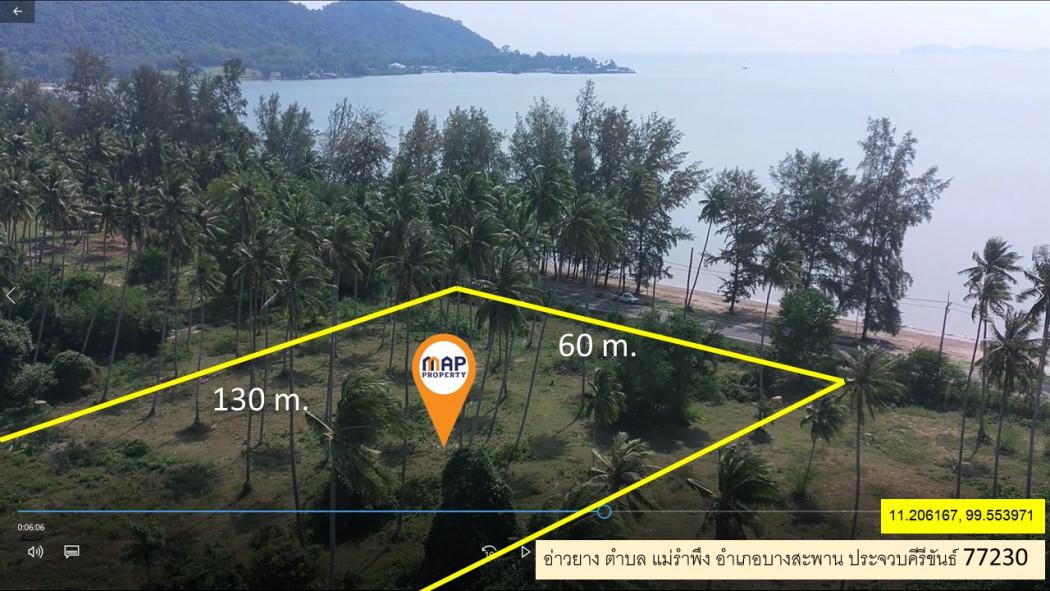 ขาย ที่ดิน ขายที่ดินริมชายหาด - 5 ไร่ 2 งาน 19 ตรว 5