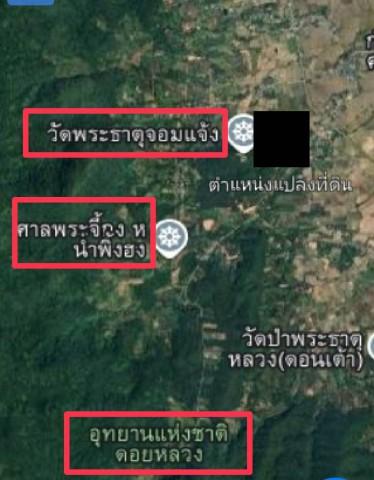 ขายที่ดินสวยทำเลทอง อำเภอพาน เชียงราย เหมาะสร้างบ้านพักผ่อน 4