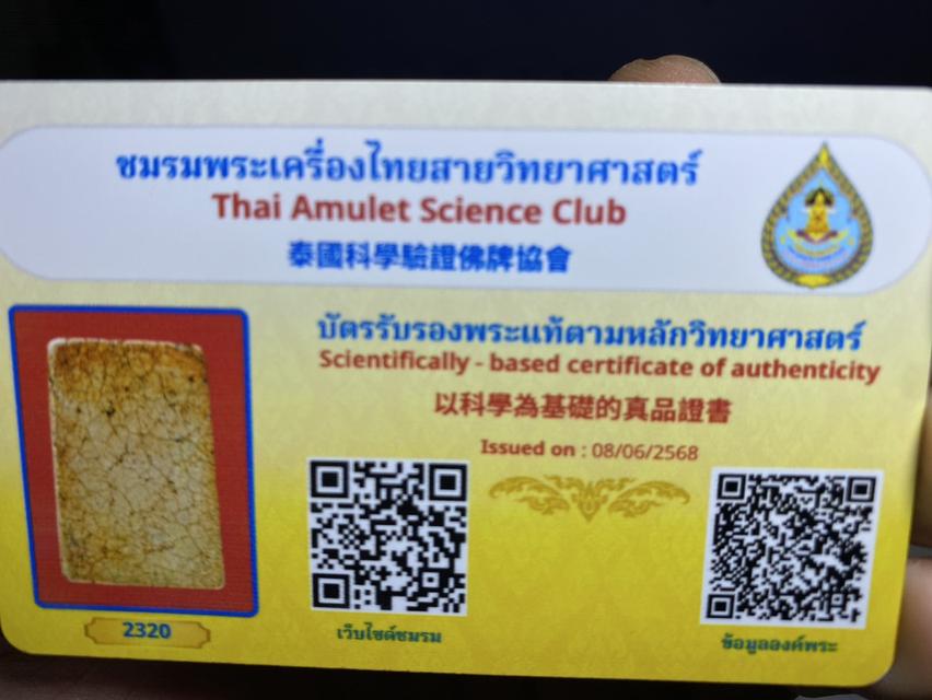 พระสมเด็จวัดระฆังพิมพ์ใหญ่เกศจรดซุ้ม 4