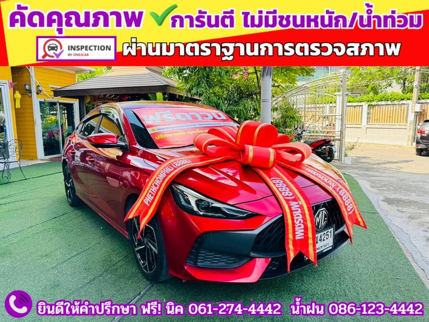 MG 5 1.5X Sunroof i-Smart  ปี 2025 รูปที่ 3