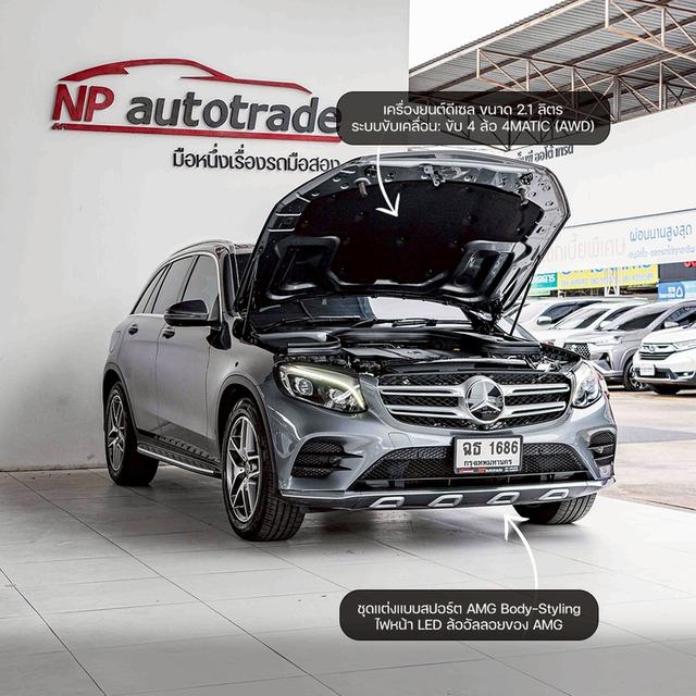 รหัสรถ NP1686 📌BENZ GLC250D AMG DYNAMIC 4MATIC ปีรถ : 2019 2