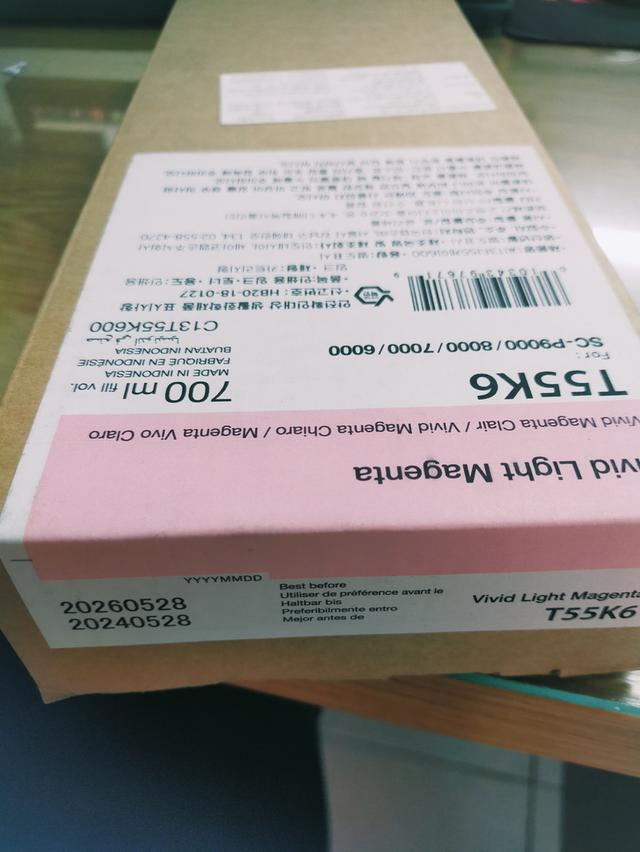 หมึกเครื่องปริ้นดิจิตอล EPSON