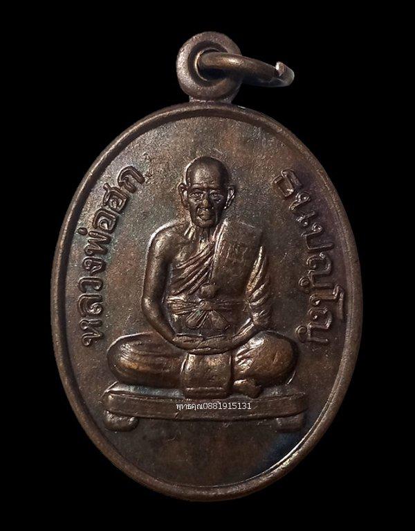 รูป เหรียญหลวงพ่อฮก วัดท่าข้าม สงขลา ปี2539