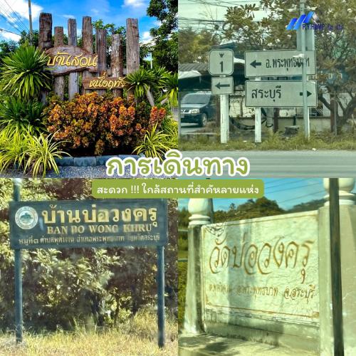 ขายบ้านสวนหนึ่งฤทัย สระบุรี โอบล้อมด้วยธรรมชาติ วิวภูเขา เงียบสงบ เหมาะทำบ้านพักตากอากาศ 9