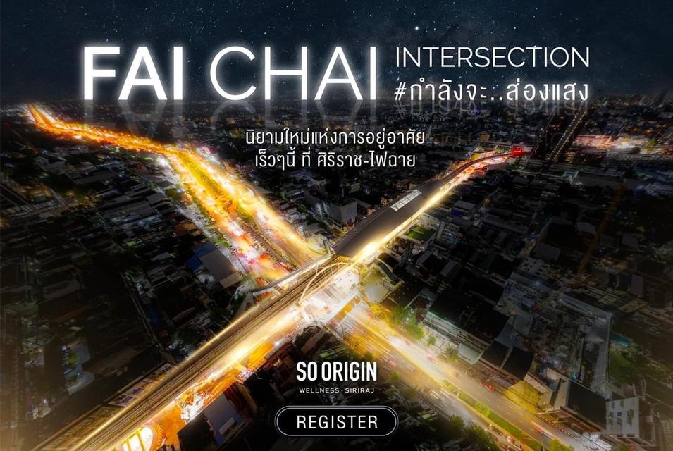 ศิริราช so origin siriraj 1