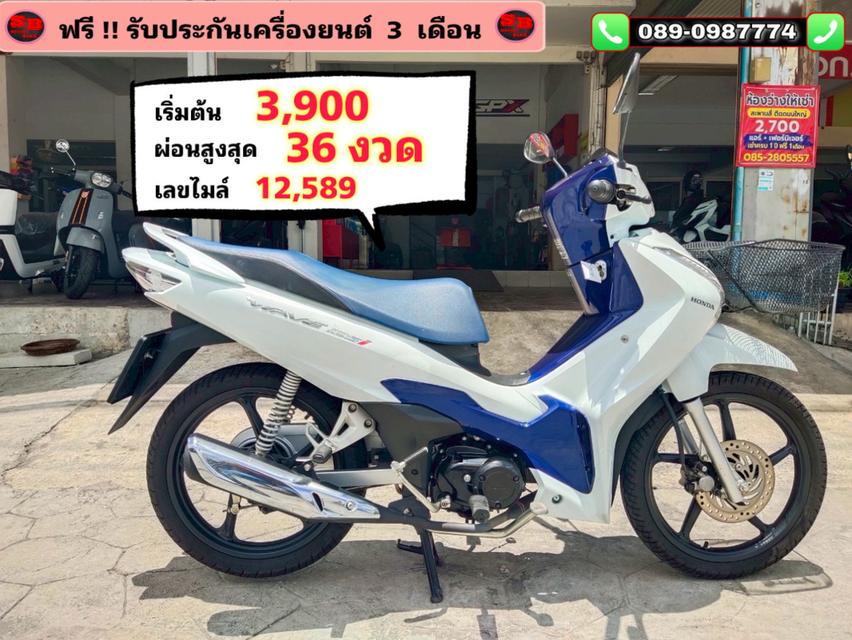 Honda wave125i รถปี 67 รถสวย เหมือนมือ 1 เครื่องดี พร้อมขับขี่