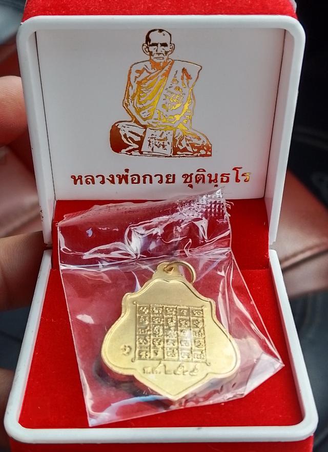 ✨เหรียญหลวงพ่อกวย ปี 65 หลังยันต์ นิยม จัดสร้าง5000เหรียญ หมุนเวียนน้อย✨เนื้อกะไหล่ทอง กล่องครบ💯สนใจสอบถามได้ครับ🙏 รูปย่อยที่ 3
