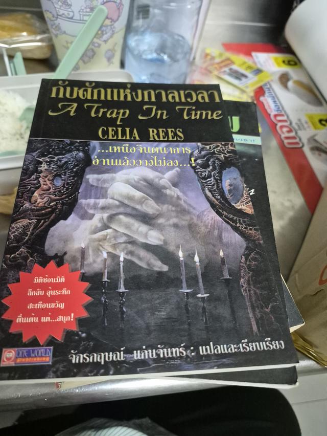 หนังสือมือสองสำหรับไว้อ่านทุกเล่ม50บาท รูปที่ 5