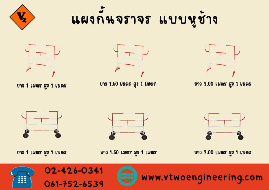 รูป แผงกั้นจราจร