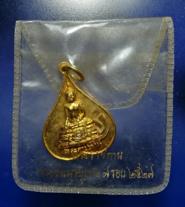 เหรียญพระพุทธพระราชทาน สมเด็จย่า ครบ7รอบ84 พรรษา พร้อมซองเดิม   5