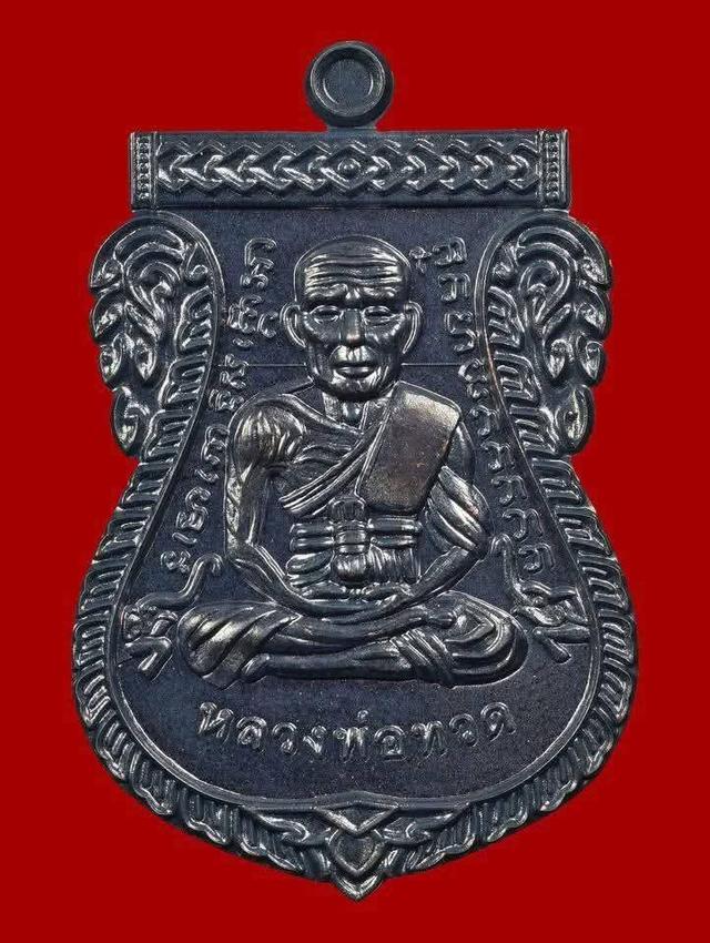 หลวงปู่ศิลา สิริจันโท รุ่น เลื่อนสมณศักดิ์