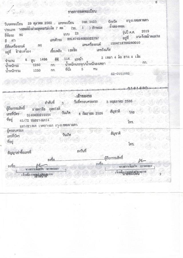 MG ZS 1.5 D ปี 2019 สีดำ มือเดียวป้ายแดง 19