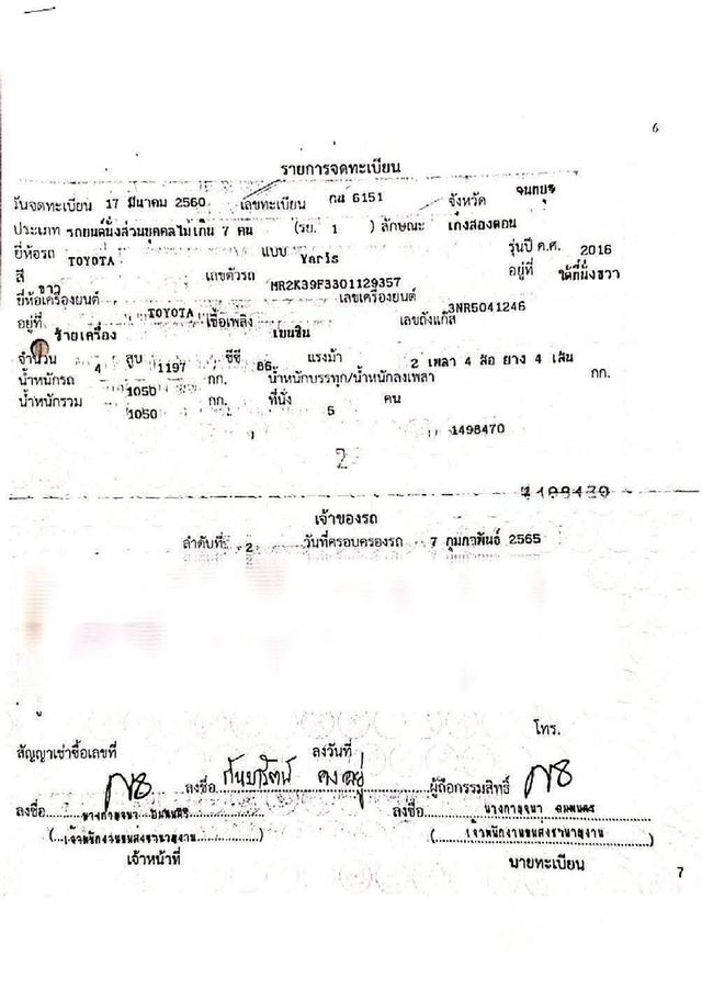 TOYOTA YARIS 1.2 G ปี 2017 โฉม ปี13-19 รุ่น TOP รูปที่ 16
