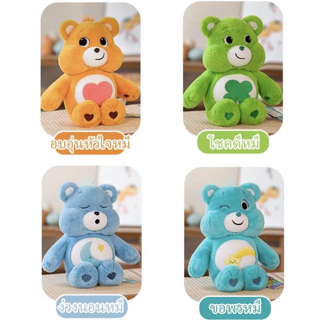 ตุ๊กตาแคร์แบร์ Care Bears  2