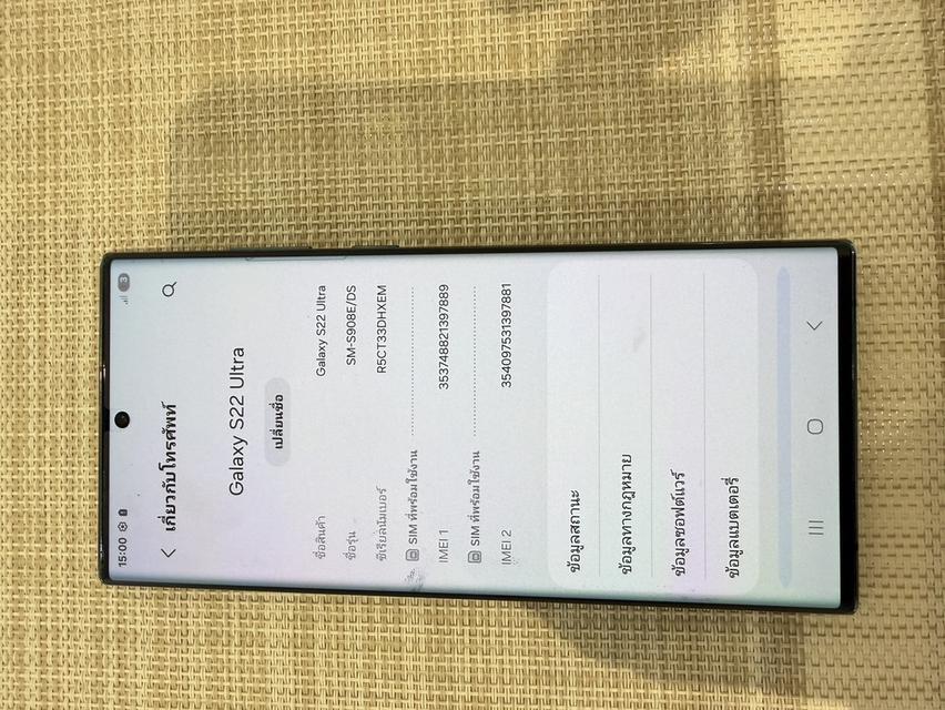 Samsung S22 ultra 128GN รูปที่ 6