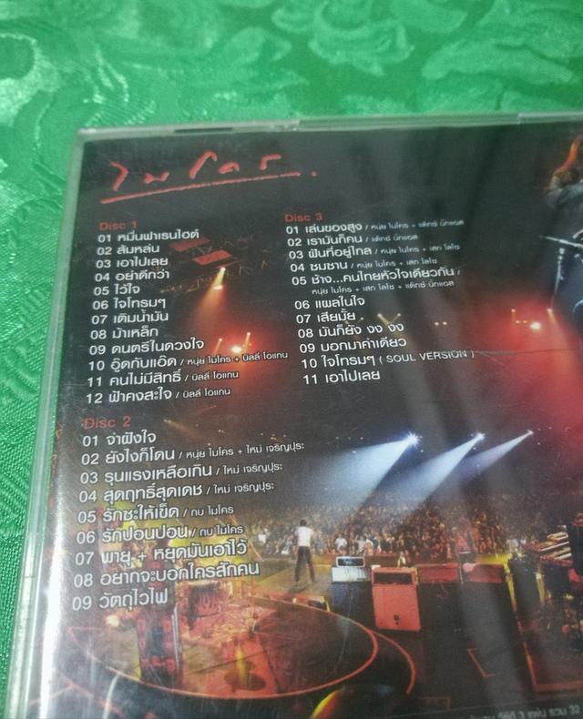 vcd concert 25ปี Micro