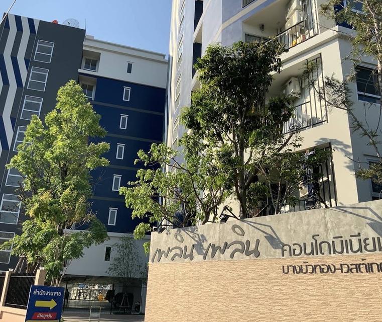 เพลิน เพลิน คอนโด บางบัวทอง-เวสต์เกต 6