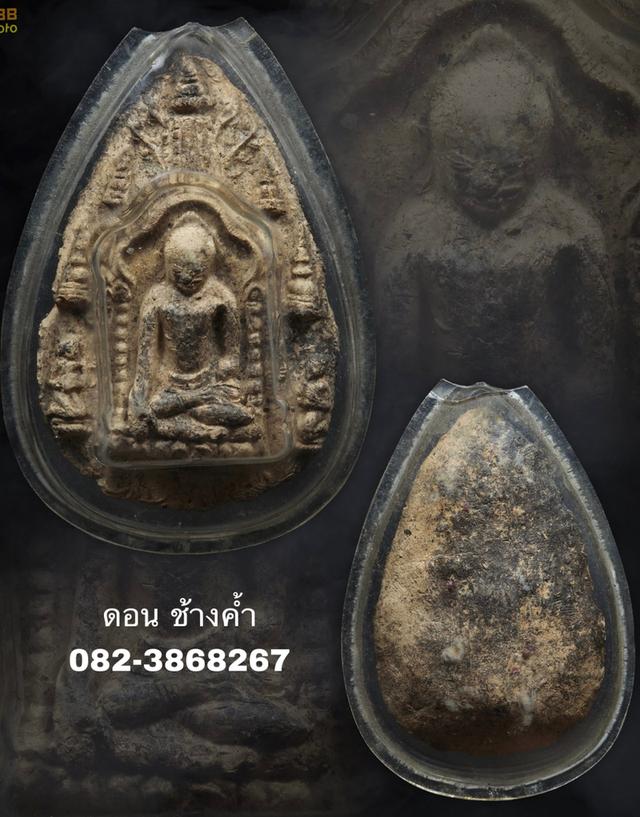 สามหอมดอยคำ กรุวัดพระธาตุดอยคำ